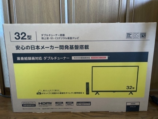 未使用　32V型液晶テレビ