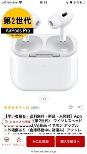 最安値です‼️Apple  AirPods Pro 第2世代