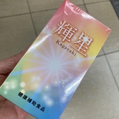 ヘルスウェイ　輝星　健康補助食品