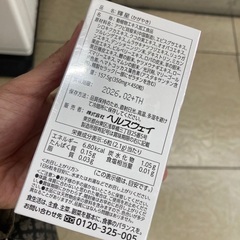 ヘルスウェイ　輝星　健康補助食品