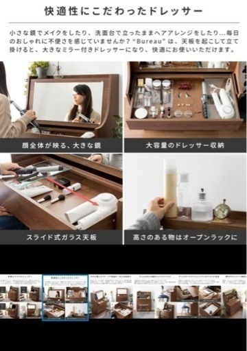 ドレッサー 収納　デスク　ドレッサーチェスト Bureau〔ビューロー〕