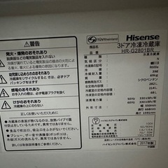 冷蔵庫　Hisense