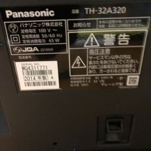 美品‼️Panasonic32型テレビと訳ありBlu-rayレコーダー - 液晶テレビ