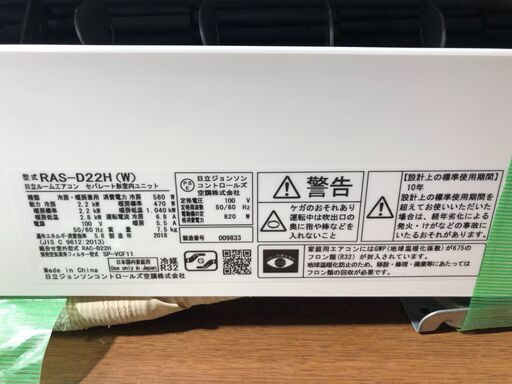 取付工事込み)日立6畳 2018年式 保証あり wDVqsks1963