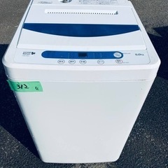 ER312番　YAMADA全自動電気洗濯機YWM-T50A1