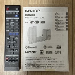 【値下げ】シャープ　サイドバーシアターシステム HT-SP100