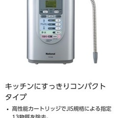 最終値下げ Panasonic 浄水器　TK7208