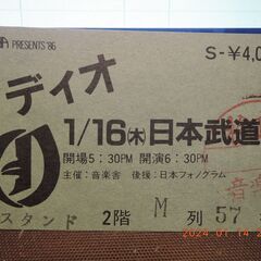 DIO　武道館チケット