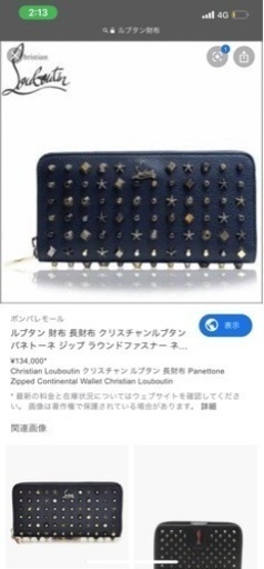 ルブタン財布