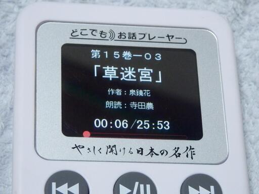 ❤️127作品収録☆やさしく聞ける日本の名作☆どこでもお話