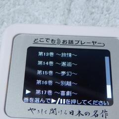 ❤️１２７作品収録★やさしく聞ける日本の名作★どこでもお話プレーヤー★ユーキャン