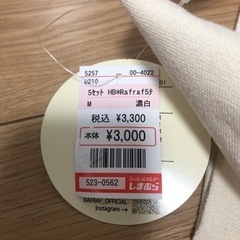 しまむら福袋¥1,000未使用 取引中