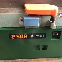 ☆彡HITACHI　日立！　手押しカンナ!!!P50R　動作確認済み!!!電動工具！大工道具！日曜大工！DIY!!!
