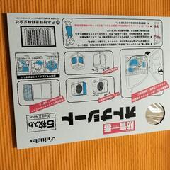 【ネット決済】室外機防音シート