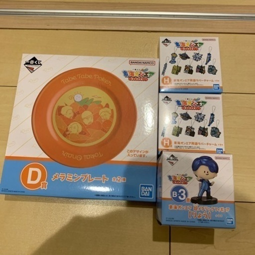 東海オンエア一番くじ