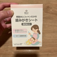 歯磨きシート　赤ちゃん　西松屋