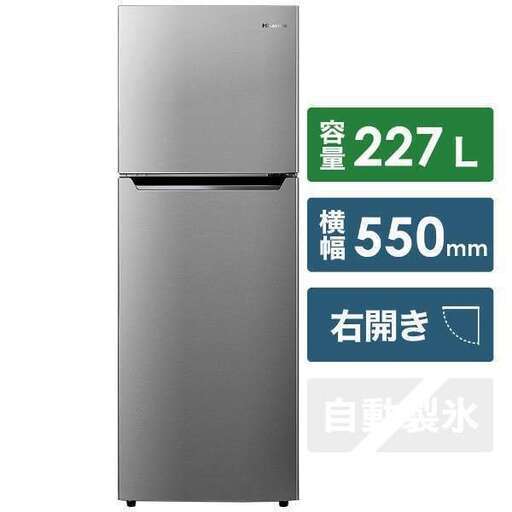 HISENSE ハイセンス 2ドア冷蔵庫 227L 2021年製 Used・美品