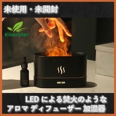 【ネット決済・配送可】アロマ ディフューザー 加湿器  LED ...