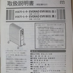 ほとんど全く新しい暖房器オイルレスヒーターelectric radiator  Dimplex