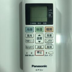 取付工事込み)パナソニック8畳 2019年式 保証あり 4BdKsks1779