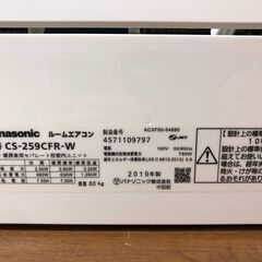 取付工事込み)パナソニック8畳 2019年式 保証あり 4BdKsks1779 エオリア 標準取付工事費込 エアコン おもに8畳 パナソニック 2024年 J