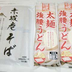 0円：乾麺 お蕎麦 うどん 未開封 3点