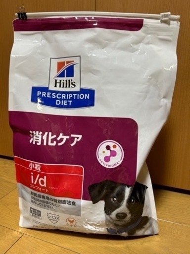 Hill's ヒルズ　消化ケア　1袋　ドッグフード　未開封