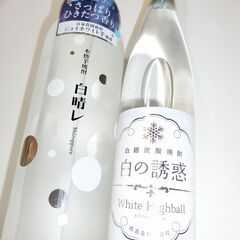 0円：焼酎 2本 未開封 白晴レ 白の誘惑 銀箔入り 芋焼酎