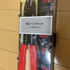 1/27値下げ！！電工ペンチセット