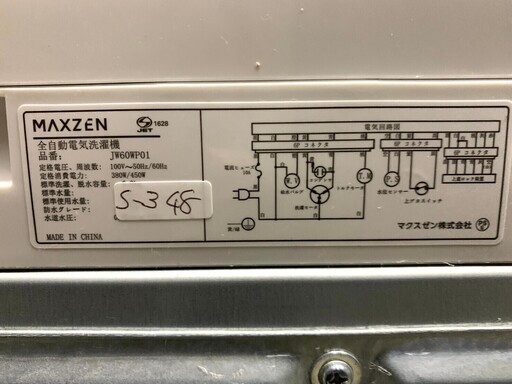 全国送料無料★3か月保証★洗濯機★2022年★マクスゼン★６㎏★JW60WP01★S-348