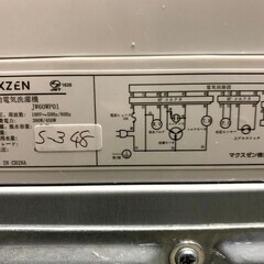 全国送料無料★3か月保証★洗濯機★2022年★マクスゼン★６㎏★JW60WP01★S-348