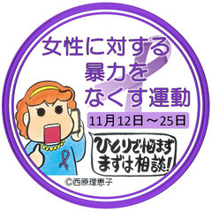 今回の震災に際し、トラウマ領域の問題を専門にしてきた心理臨床家・草柳和之より、多くの方に少しでも役立つ情報を提供します. - 豊島区