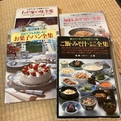 辻クッキング料理ブック4冊