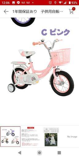 子供用自転車
