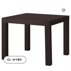 IKEA ローテーブル　未使用品