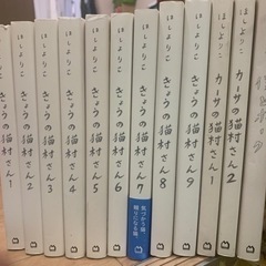 ほしよりこ　きょうの猫村さん　他