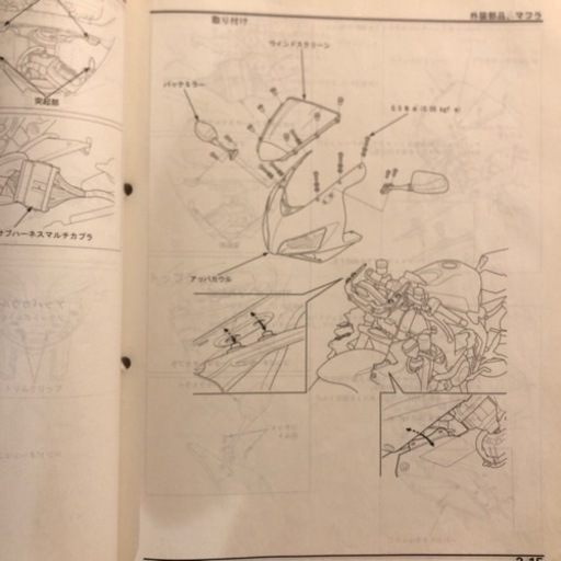 CBR 1000RR sc57 サービスマニュアル CBR1000RR SC57 サービス