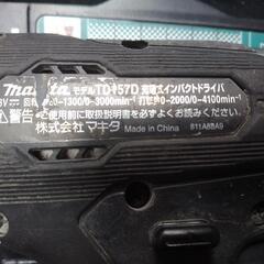 インパクトドライバー18v(マキタ)更に更に更に値下げしました。