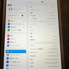 iPad mini 4 世代　16GB セルラーモデル　Wi-F...