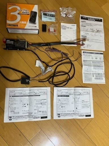カーメイト エンジンスターターTE-W5000+TE438イモビ対応アダプタ付 カーメイト エンジンスターターTE-W5000+TE438イモビ対応アダプタ付