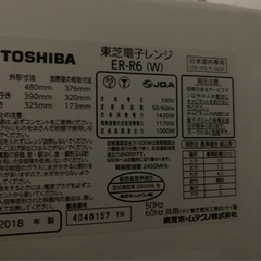 SHARP冷蔵庫・東芝オーブンレンジ値下げ‼️20,000円‼️