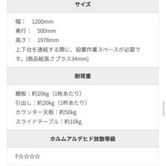 【最終値下】パモウナ　カップボード　食器棚(120cm)