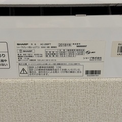 エアコン　SHARP AC-288FT 2018年製　美品