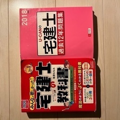 宅建参考書各種