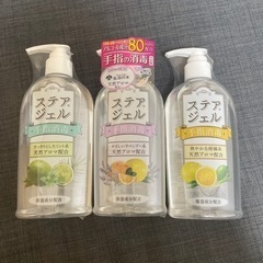 ステアジェル　アルコール消毒用ジェル　3本で250円‼️新品未使用