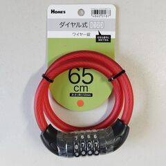 【新品】島忠 HOME'S ダイヤル式 ワイヤー錠 65cm 太...