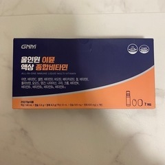 新品未開封　韓国　ビタミン　