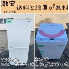 ⭐️2020年製⭐️ 限界価格挑戦！！新生活家電♬♬洗濯機/冷蔵庫♬93