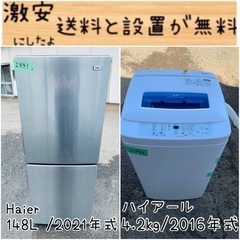 ⭐️2021年製⭐️今週のベスト家電☆洗濯機/冷蔵庫✨一人暮らし応援