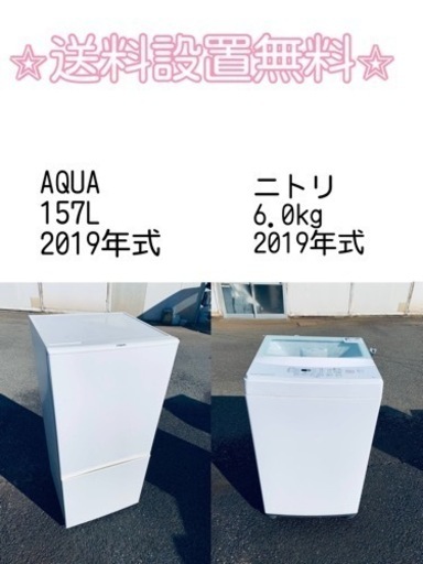 もってけドロボウ価格⭐️送料設置無料❗️冷蔵庫/洗濯機⭐️限界突破価格⭐️2点セット